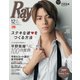 Ray (レイ) 2018年 12月号 [雑誌]