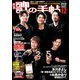 歌の手帖 2018年 12月号 [雑誌]