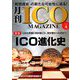 月刊 ICO MAGAZINE 2018年 12月号 [雑誌]