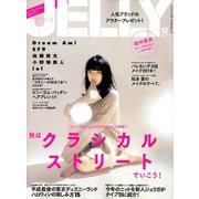JELLY (ジェリー) 2018年 12月号 [雑誌]