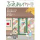 ふれあいケア 2018年 11月号 [雑誌]