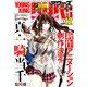 YOUNGKING OURS (ヤングキングアワーズ) 2018年 12月号 [雑誌]