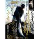 Lure magazine salt (ルアーマガジン・ソルト) 2018年 12月号 [雑誌]