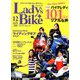 L + bike (レディスバイク) 2018年 12月号 [雑誌]