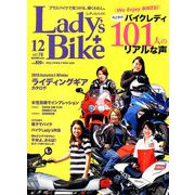 L + bike (レディスバイク) 2018年 12月号 [雑誌]