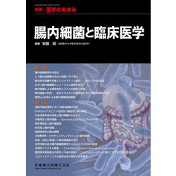 増刊医学のあゆみ 2018年 10/15号 [雑誌]