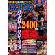 パチンコ攻略マガジン 2018年 11/25号 [雑誌]