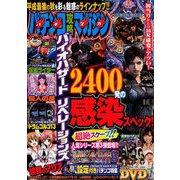 パチンコ攻略マガジン 2018年 11/25号 [雑誌]