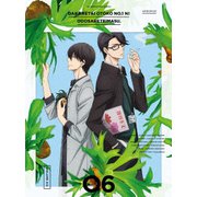 抱かれたい男1位に脅されています。 06