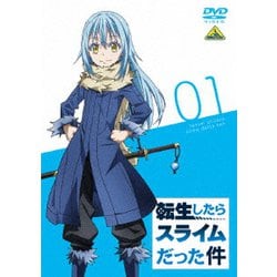転生したらスライムだった件 1 [DVD]