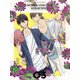 抱かれたい男1位に脅されています。 03 [Blu-ray Disc]