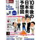 FISCO 株・企業報2018冬号 今、この株を買おう （ブルーガイド・グラフィック） [ムック・その他]