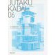 JUTAKU KADAI〈06〉住宅課題賞2017 建築系大学住宅課題優秀作品展 [単行本]