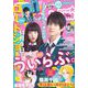 Sho-Comi(少女コミッ 2018年 11/5号 [雑誌]