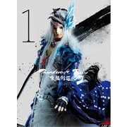 Thunderbolt Fantasy 東離劍遊紀2 1