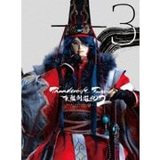 Thunderbolt Fantasy 東離劍遊紀2 3