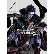 Thunderbolt Fantasy 東離劍遊紀2 4