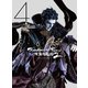 Thunderbolt Fantasy 東離劍遊紀2 4 [DVD]