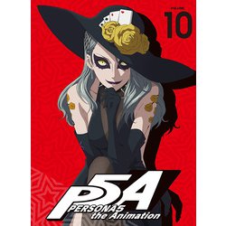 ペルソナ5 VOLUME 10 [DVD]