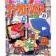 ナンクロプレゼント 2018年 12月号 [雑誌]