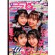 ニコ ☆ プチ 2018年 12月号 [雑誌]