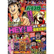 パチスロ 7 (セブン) 2018年 12月号 [雑誌]