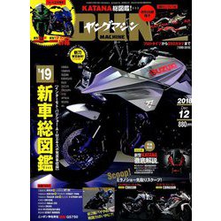 young Machine (ヤングマシン) 2018年 12月号 [雑誌]