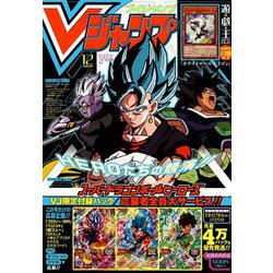 V (ブイ) ジャンプ 2018年 12月号 [雑誌]