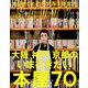 SAVVY (サビィ) 2018年 12月号 [雑誌]