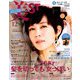 美ST BAG in SIZE 2018年 12月号 [雑誌]