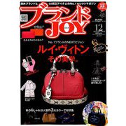 ブランドJOY (ジョイ) 2018年 12月号 [雑誌]