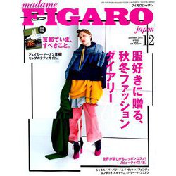 madame FIGARO japon (フィガロ ジャポン) 2018年 12月号 [雑誌]