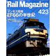 Rail Magazine (レイルマガジン) 2018年 12月号 [雑誌]