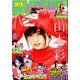 週刊少年マガジン 2018年 10/31号 [雑誌]