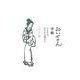 おいせさん手帳-～365日、まいにち神さま～ [単行本]