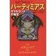 サマルカンドの秘宝 上 （静山社ペガサス文庫-バーティミアス<1>） [新書]