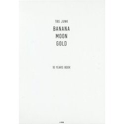 ヨドバシ.com - TBS JUNK BANANAMOON GOLD 10YEARS BOOK [単行本] 通販