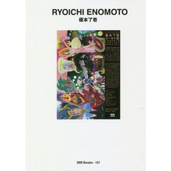 榎本了壱（世界のグラフィックデザイン〈127〉） [単行本]