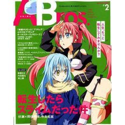 ANIME Bros. 2 [ムックその他]