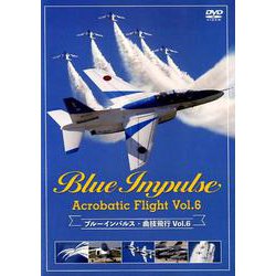 ブルーインパルス・曲技飛行 Vol.6 DVD [磁性媒体など]