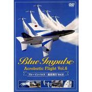 ブルーインパルス・曲技飛行 Vol.6 DVD [磁性媒体など]