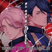 誇れ 気高き 美しき、いきざまを