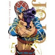 ジョジョの奇妙な冒険 黄金の風 Vol.5