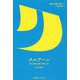 クルアーン―神の言葉を誰が聞くのか(世界を読み解く一冊の本) [全集叢書]