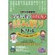 6年分を総復習! 小学生の漢字1026字 読み取りドリル 中学に上がる前に完全マスター [単行本]