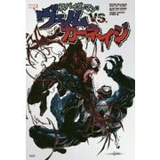 スパイダーマン:ヴェノムVS.カーネイジ [コミック]