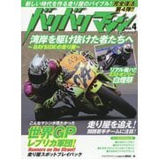 バリバリマシンLegend〈Vol.4〉 [単行本]