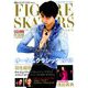 フィギュア・スケーターズ 2018年 11月号 [雑誌]