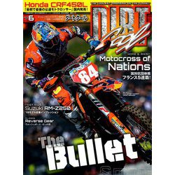 ダートクール 2018 2018年 11/24号 [雑誌]