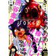 月刊 ガンガンJOKER (ジョーカー) 2018年 11月号 [雑誌]